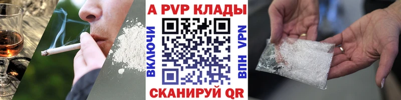 A PVP Crystall  Заозёрск 
