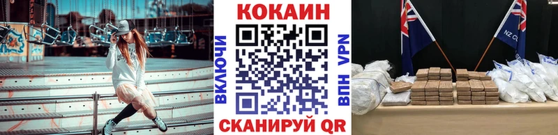 Кокаин 99% Заозёрск