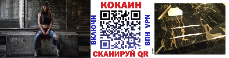 Кокаин VHQ  купить наркотики цена  Заозёрск 