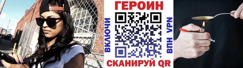 ГЕРОИН белый  Заозёрск 