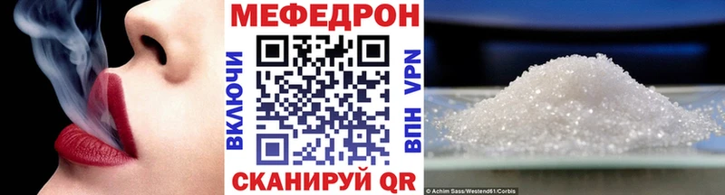 МЕФ mephedrone  Заозёрск 
