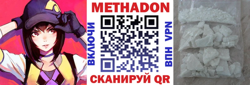 МЕТАДОН мёд наркошоп Заозёрск