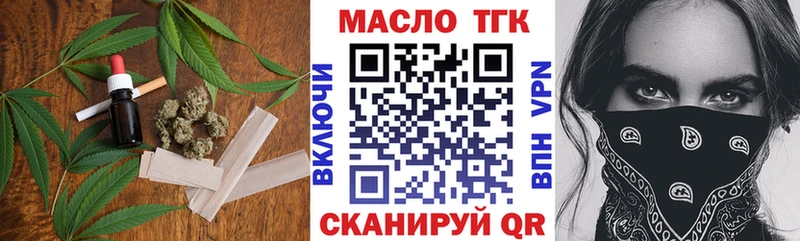 ТГК THC oil  Заозёрск 